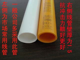 �ؿ�ʹ��PVC��·�߹�����ͨ�߹ܶԱ�